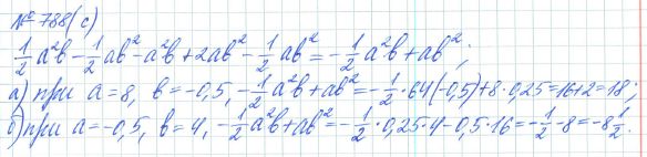 Ответ к задаче № 788 (с) - Рабочая тетрадь Макарычев Ю.Н., Миндюк Н.Г., Нешков К.И., гдз по алгебре 7 класс